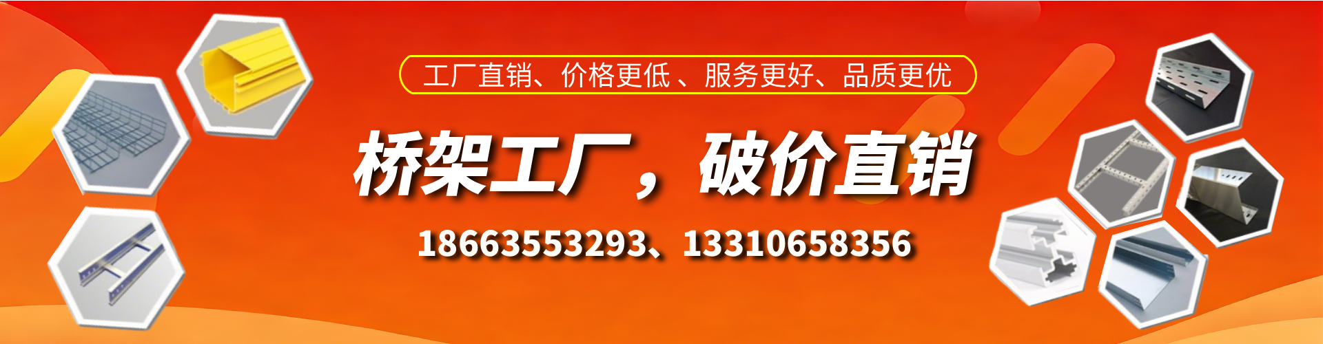 鄢陵桥架厂家